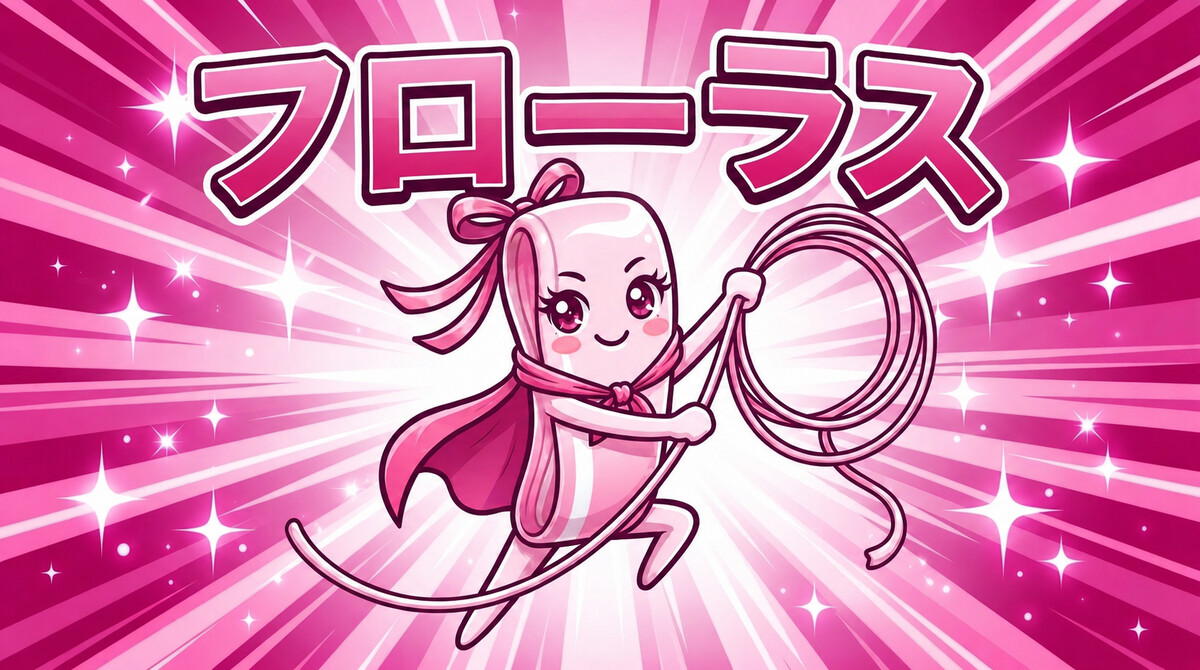 お口のくにのヒーロー フローラス