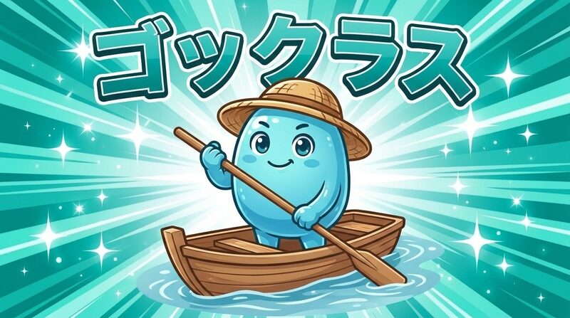 おなかのくにのヒーロー ゴックラス